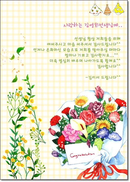P004_thankscard04.jpg